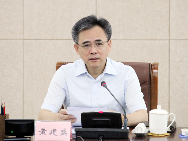 1、省政协主席、党组书记黄建盛主持会议并讲话.jpg 1、省政协主席、党组书记黄建盛主持会议并讲话.jpg