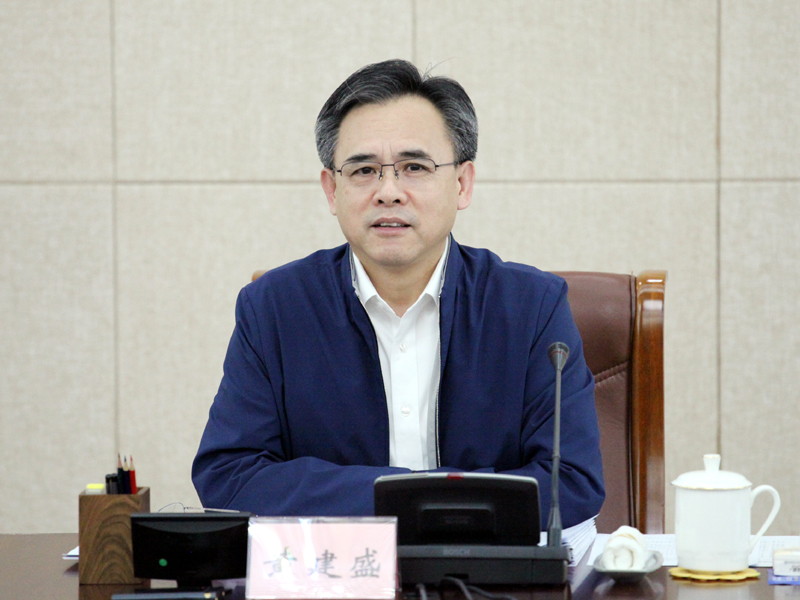 1、省政协主席黄建盛主持会议并讲话.jpg