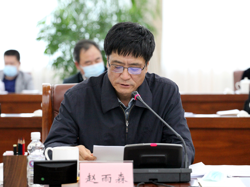 4、省政协副主席赵雨森列席会议并发言.jpg 4、省政协副主席赵雨森列席会议并发言.jpg