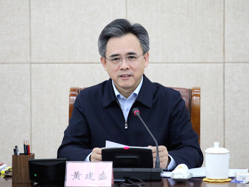 1、省政协主席、党组书记黄建盛主持会议并讲话.jpg 1、省政协主席、党组书记黄建盛主持会议并讲话.jpg
