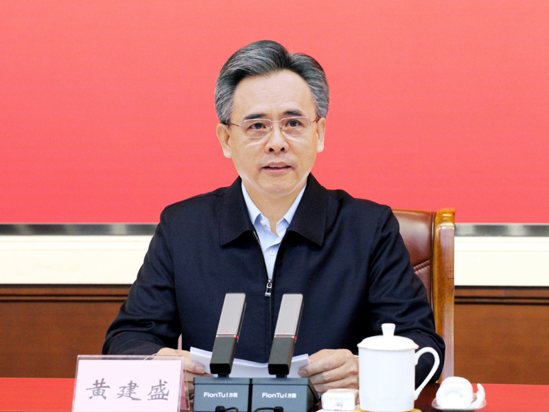 1、省政协主席、党组书记黄建盛作主题报告.jpg