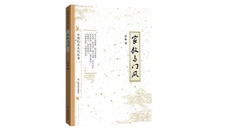家教与门风.jpg 家教与门风.jpg