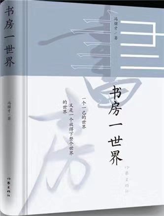 书房一世界.jpg 书房一世界.jpg