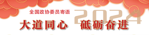 微信图片_20231231104353.png